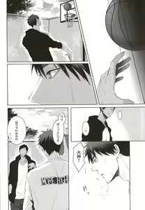Page 13 of Netsu Mazaru Sukima - preview thumbnail