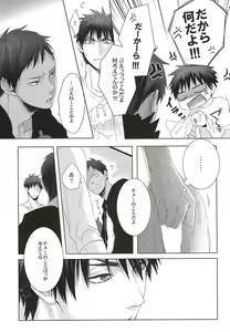 Page 15 of Netsu Mazaru Sukima - preview thumbnail