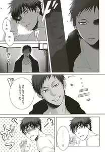 Page 17 of Netsu Mazaru Sukima - preview thumbnail