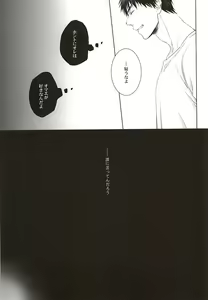 Page 19 of Netsu Mazaru Sukima - preview thumbnail