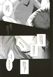 Page 25 of Netsu Mazaru Sukima - preview thumbnail