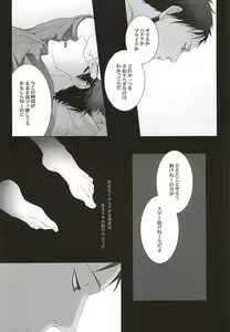 Page 27 of Netsu Mazaru Sukima - preview thumbnail