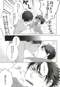 Page 31 of Netsu Mazaru Sukima - preview thumbnail