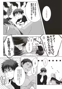 Page 37 of Netsu Mazaru Sukima - preview thumbnail