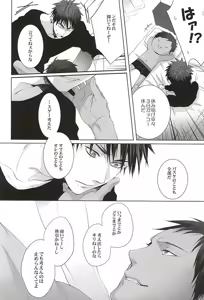 Page 38 of Netsu Mazaru Sukima - preview thumbnail