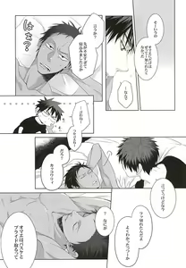 Page 39 of Netsu Mazaru Sukima - preview thumbnail