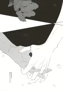 Page 4 of Netsu Mazaru Sukima - preview thumbnail