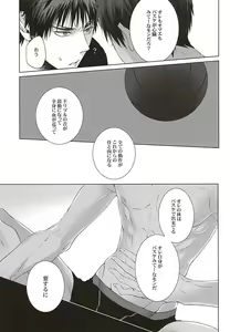 Page 41 of Netsu Mazaru Sukima - preview thumbnail