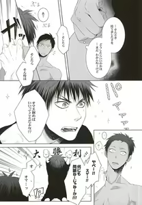 Page 43 of Netsu Mazaru Sukima - preview thumbnail