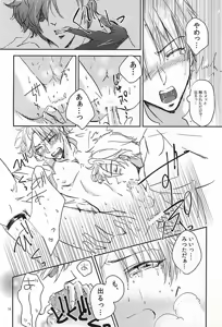 Page 15 of Koi no Regain ~24-jikan Icha Tsukemasu ka~ - preview thumbnail