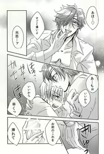 Page 16 of Koi no Regain ~24-jikan Icha Tsukemasu ka~ - preview thumbnail