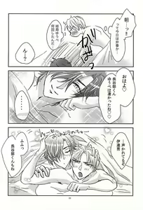 Page 25 of Koi no Regain ~24-jikan Icha Tsukemasu ka~ - preview thumbnail