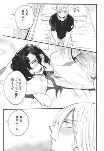 Page 8 of おとのはの魔法 - preview thumbnail