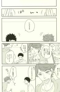 Page 30 of いただきますのその前に - preview thumbnail