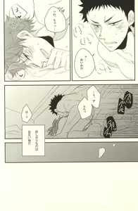 Page 8 of いただきますのその前に - preview thumbnail
