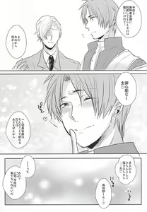 Page 26 of Iyashi Te Nushi-sama!! - preview thumbnail