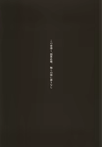 Page 28 of Iyashi Te Nushi-sama!! - preview thumbnail