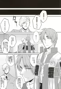 Page 10 of Iyashi Te Nushi-sama!! - preview thumbnail