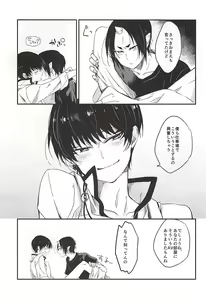 Page 25 of Kouiu no mo Kirai Janai deshi - preview thumbnail