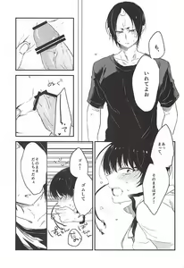 Page 31 of Kouiu no mo Kirai Janai deshi - preview thumbnail