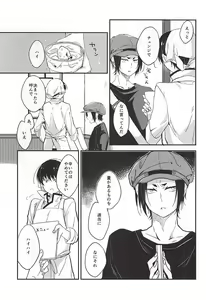 Page 6 of Kouiu no mo Kirai Janai deshi - preview thumbnail
