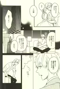 Page 12 of Propose Kyousoukyoku - preview thumbnail