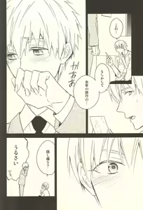Page 14 of Propose Kyousoukyoku - preview thumbnail