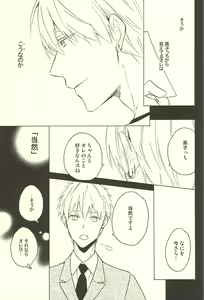 Page 15 of Propose Kyousoukyoku - preview thumbnail