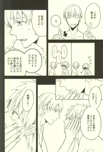 Page 18 of Propose Kyousoukyoku - preview thumbnail