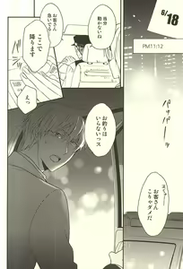 Page 2 of Propose Kyousoukyoku - preview thumbnail
