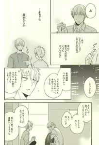 Page 30 of Propose Kyousoukyoku - preview thumbnail