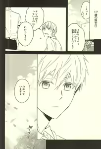 Page 4 of Propose Kyousoukyoku - preview thumbnail