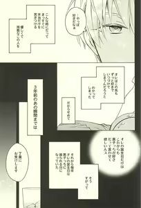 Page 5 of Propose Kyousoukyoku - preview thumbnail
