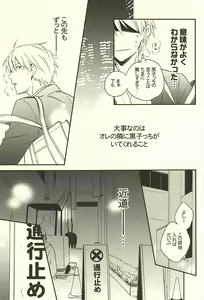 Page 7 of Propose Kyousoukyoku - preview thumbnail