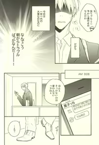 Page 8 of Propose Kyousoukyoku - preview thumbnail