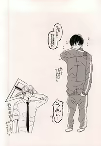 Page 22 of Kono Ato Muchakucha ... - preview thumbnail