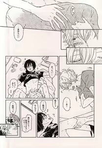 Page 26 of Kono Ato Muchakucha ... - preview thumbnail