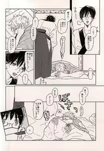 Page 3 of Kono Ato Muchakucha ... - preview thumbnail