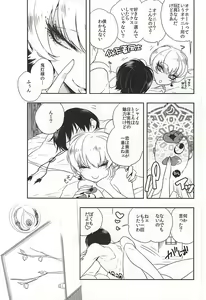 Page 3 of Shudoushiki Aiiku Omocha Ni - preview thumbnail