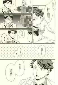 Page 12 of Gyakusetsu-teki Renai-kan - preview thumbnail