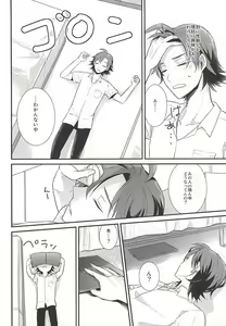 Page 18 of Caligula - preview thumbnail