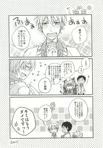 Page 24 of Tetsu to BL to Ore. - preview thumbnail