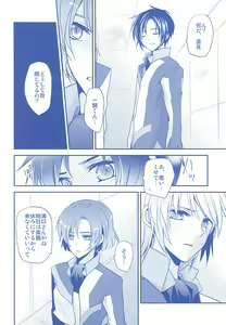 Page 13 of KazuSou Sairoku Deep Blue Reprint - preview thumbnail