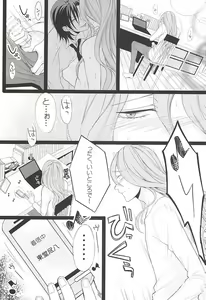 Page 4 of Telephone XXX - preview thumbnail