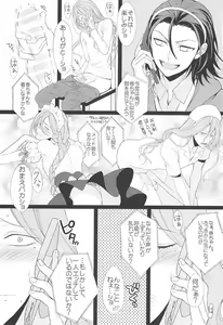 Page 6 of Telephone XXX - preview thumbnail