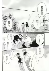Page 13 of Usotsuki to Ookami no Shuumatsu - preview thumbnail