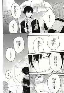 Page 29 of Usotsuki to Ookami no Shuumatsu - preview thumbnail