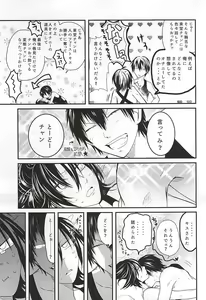 Page 24 of Natsu ni Yarareta dake da. - preview thumbnail