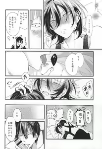 Page 25 of Natsu ni Yarareta dake da. - preview thumbnail