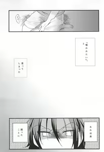 Page 4 of Natsu ni Yarareta dake da. - preview thumbnail